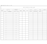 양도소득세신고서접수대장